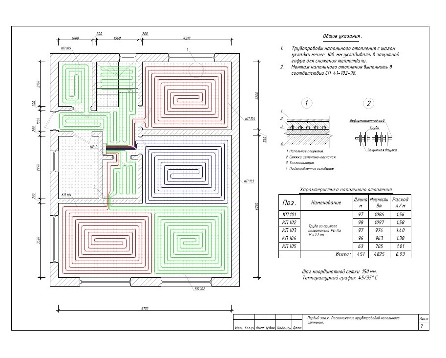 Схема раскладки труб теплого пола 458 метров