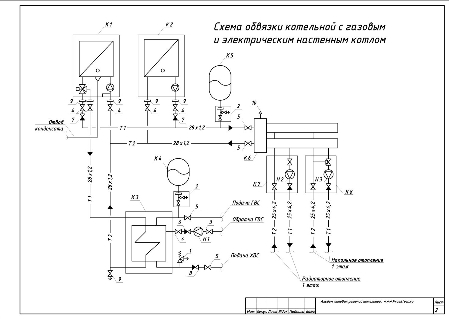 Схема №2 обвязка настенного газового и электрического котлов с бойлером косвенного нагрева