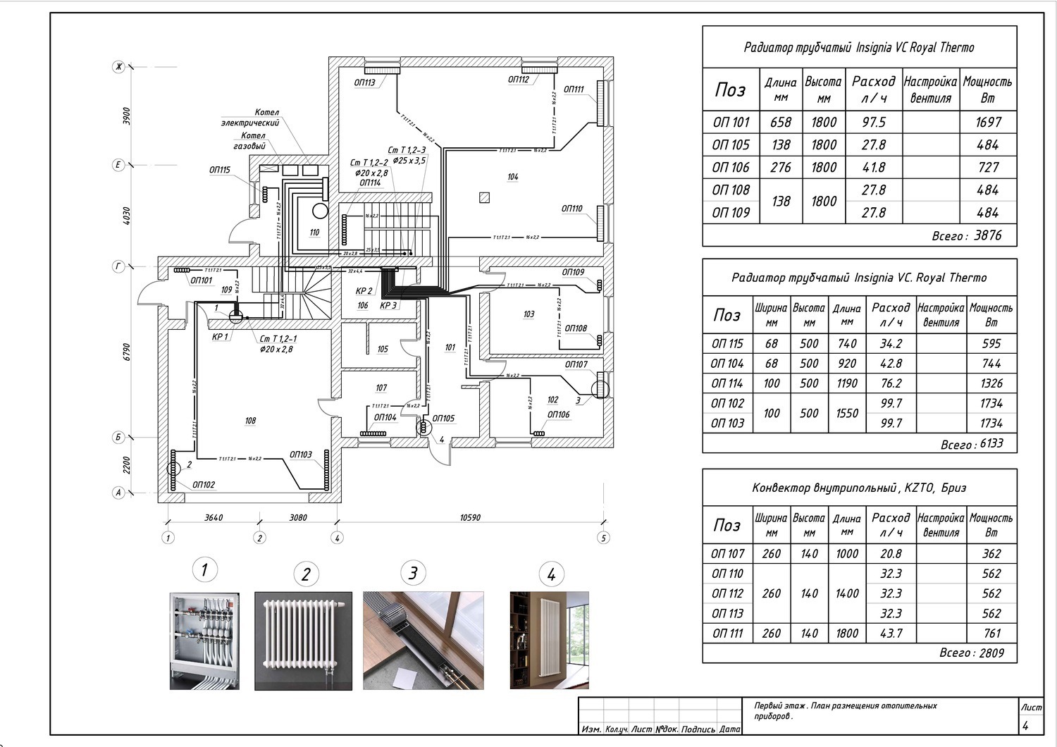 Радиаторное отопление