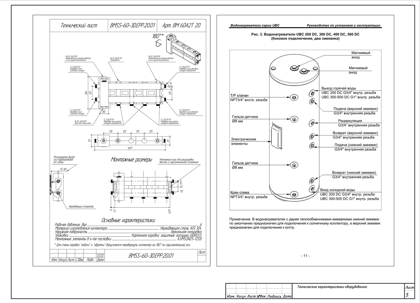 Чертежи котельной