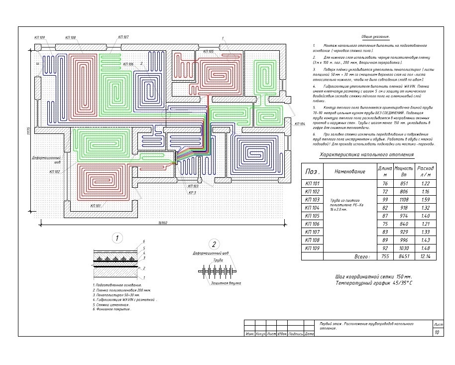 Схема раскладки труб теплого пола 755 метров