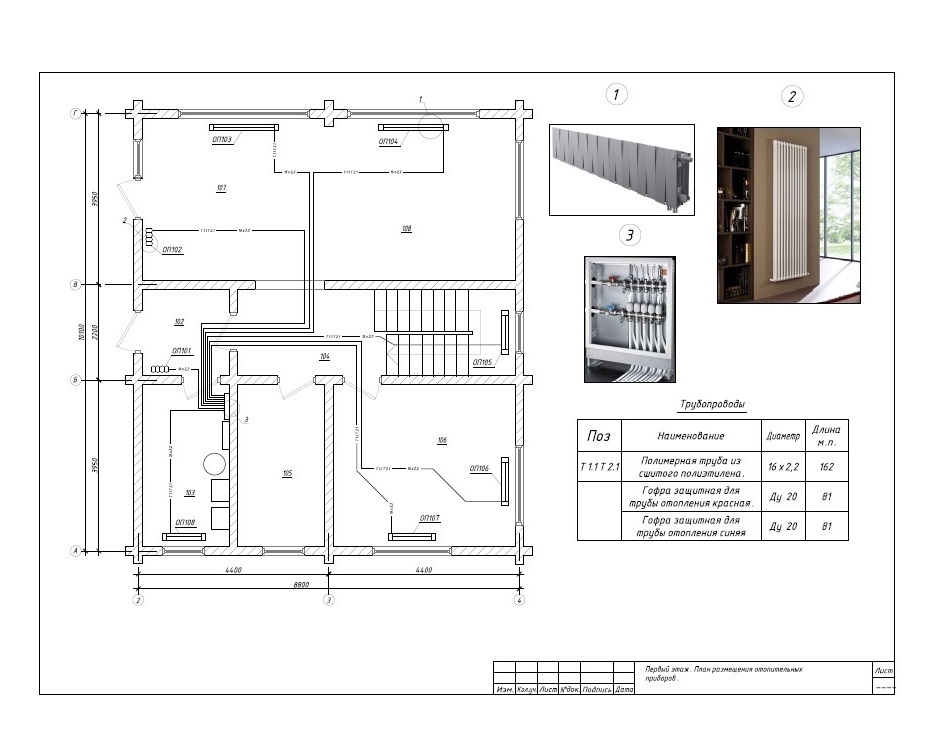 Проект отопления двухэтажного дома