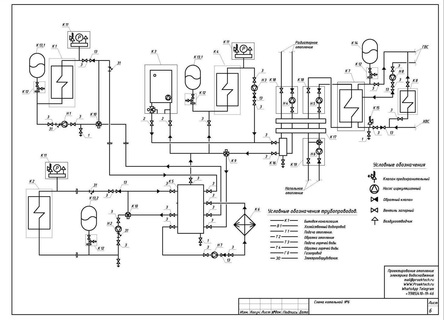 Схема котельной с тепловым насосом