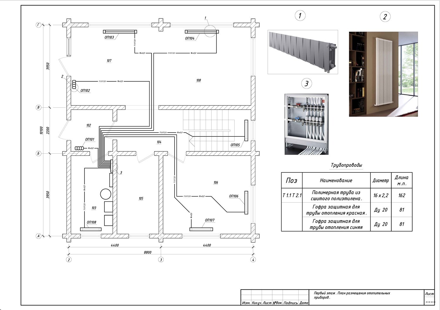 Отопление 161 квадратных метров