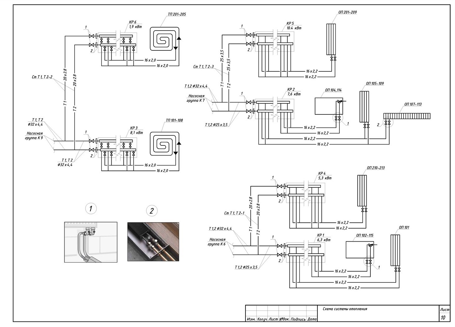 Схема отопления