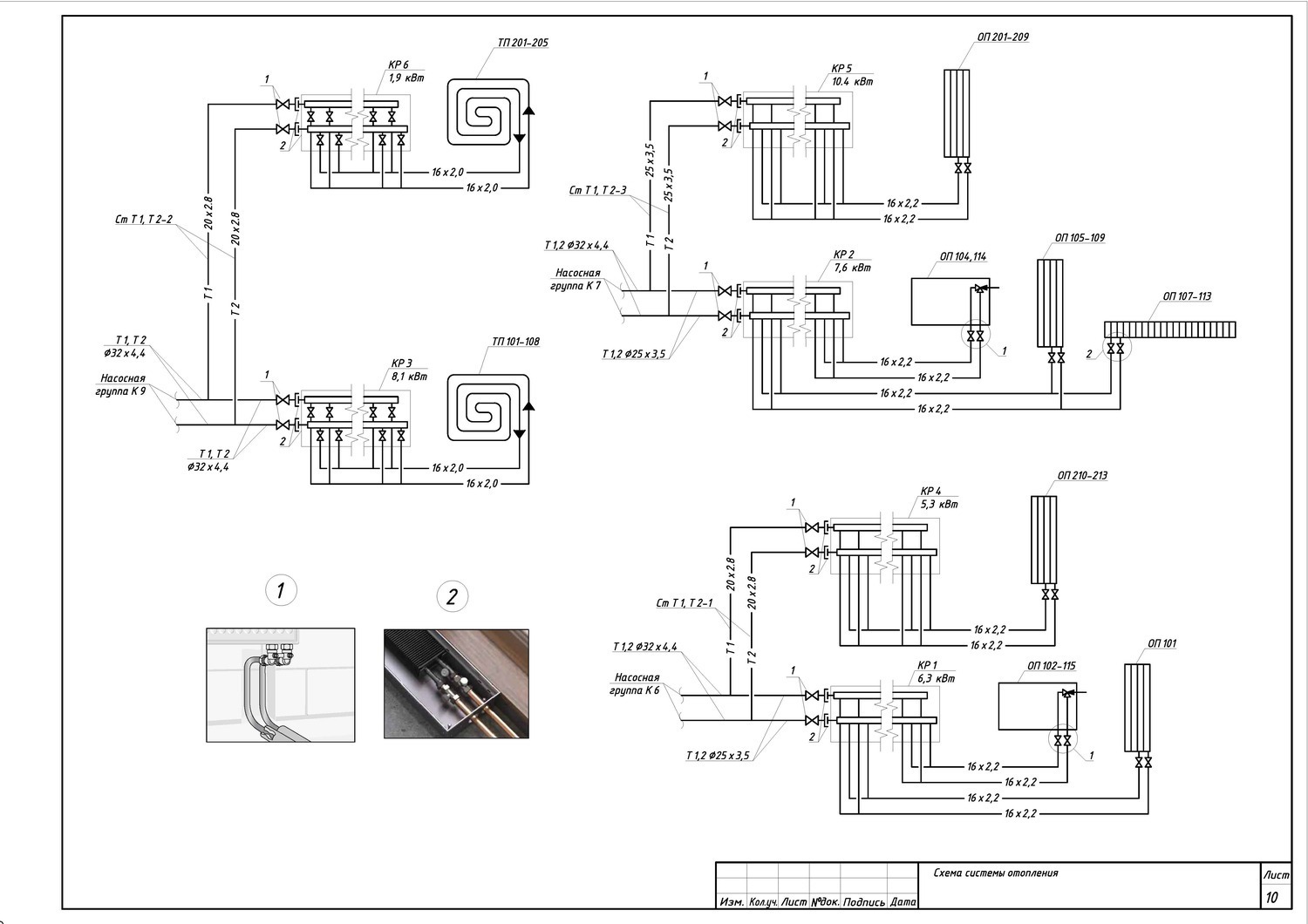 Схема отопления частного дома