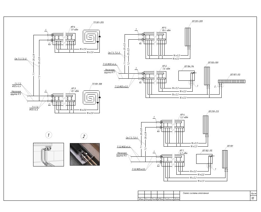 Схема системы отопления с теплым полом