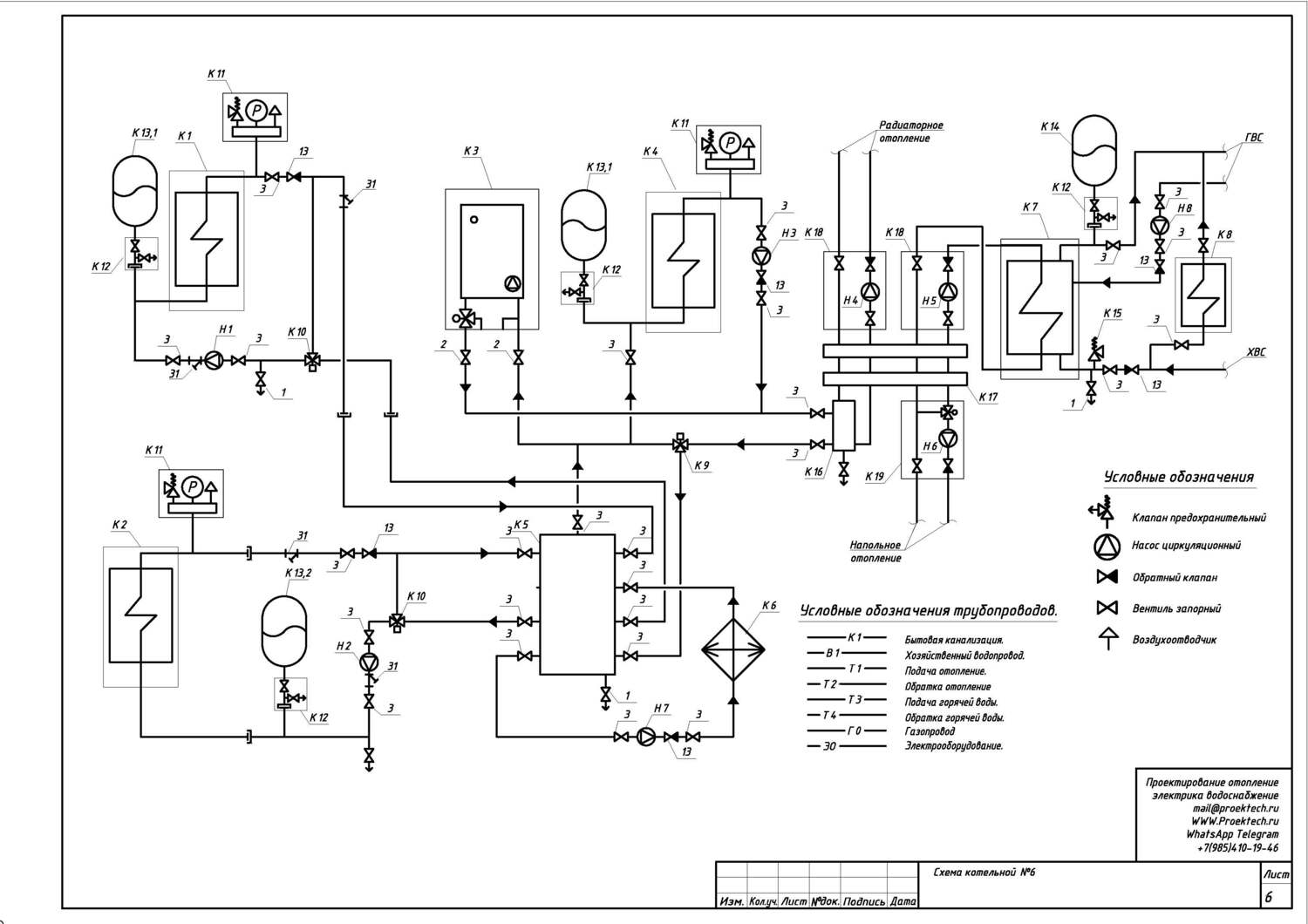 Схема котельной с теплоаккумулятором
